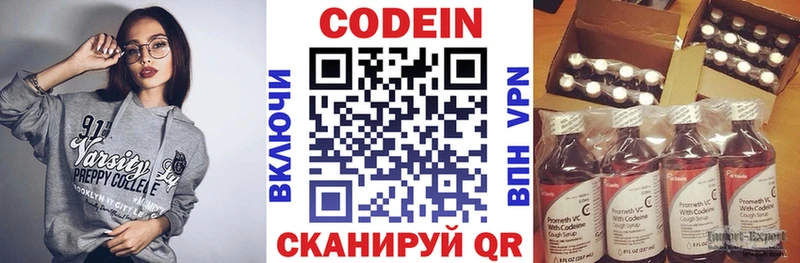 Кодеиновый сироп Lean Purple Drank  Свободный 