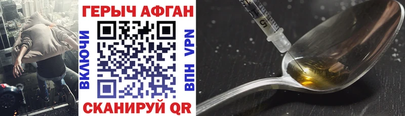 наркотики Свободный Героин гречка