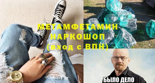 первитин Белоозёрский